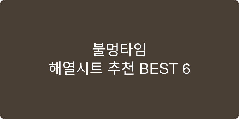 해열시트 추천 이미지