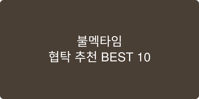 협탁 추천 이미지