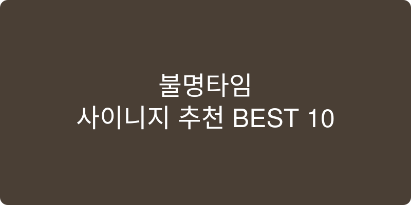 사이니지 추천 이미지
