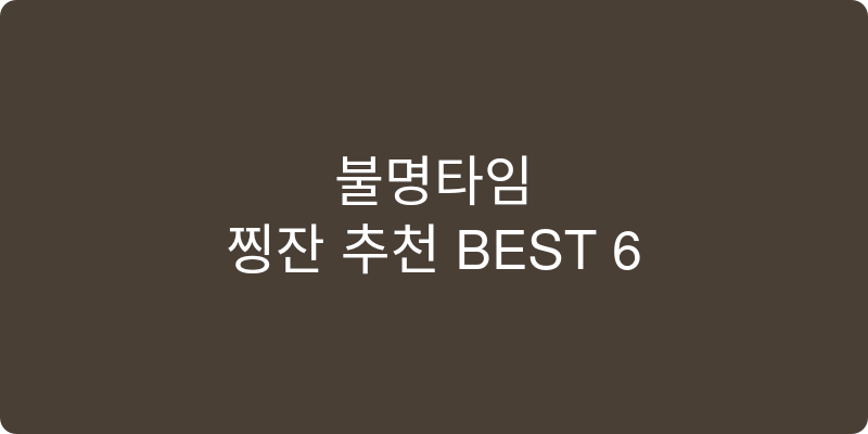 찻잔 추천 이미지