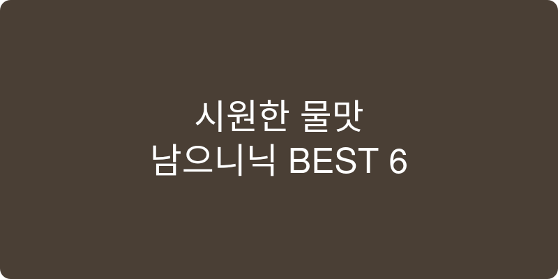 냉정수기 추천 이미지