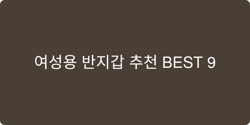 여성용 반지갑 추천 이미지