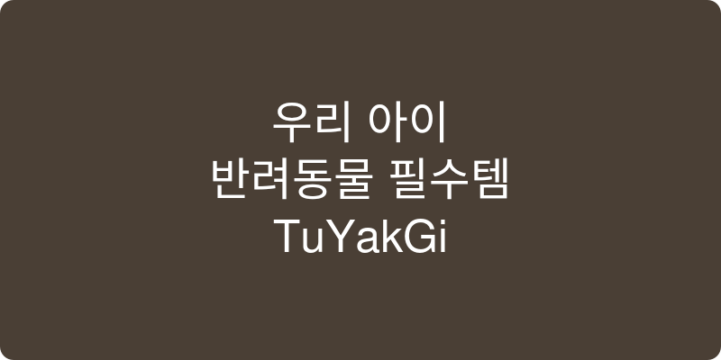 투약기 추천 이미지