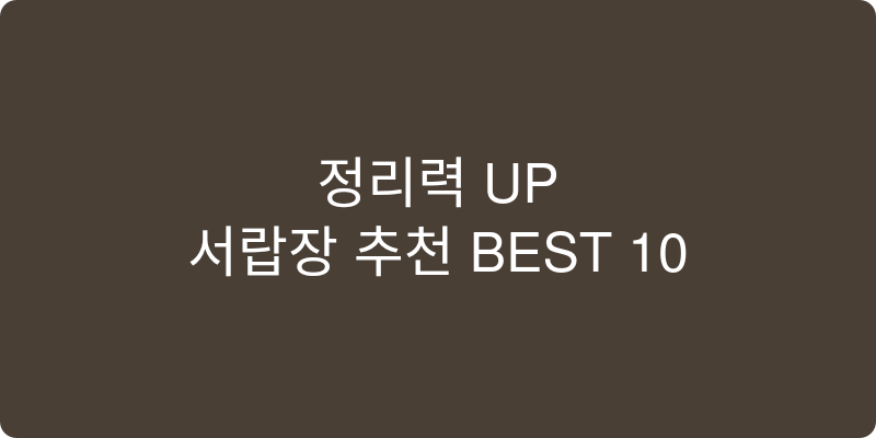 서랍장 추천 이미지