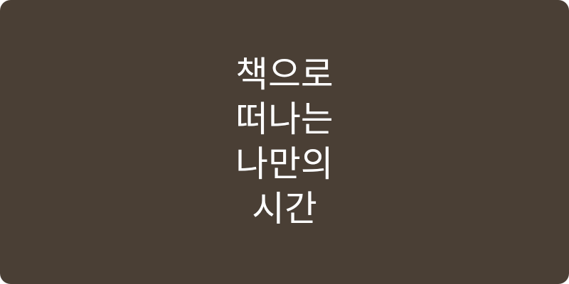 전자책 추천 이미지