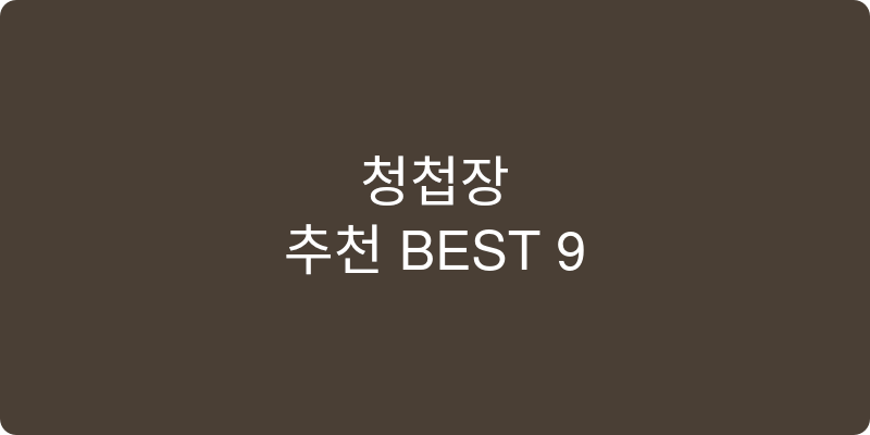 청첩장 추천 이미지