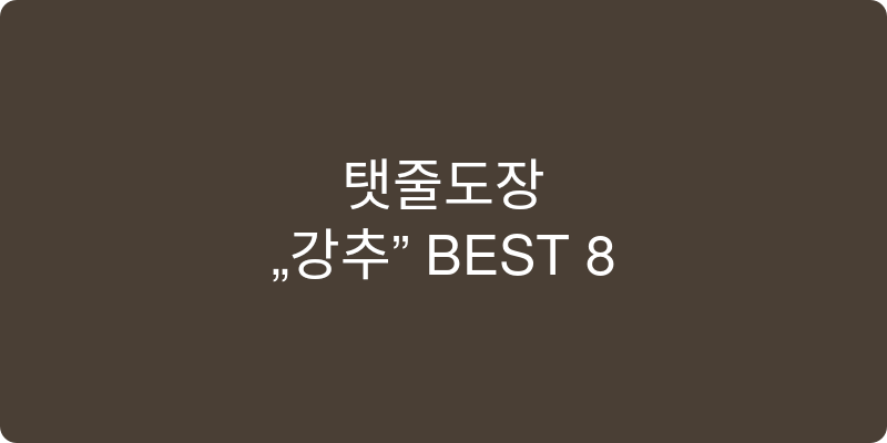 탯줄도장 추천 이미지