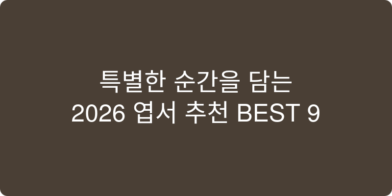 엽서 추천 이미지