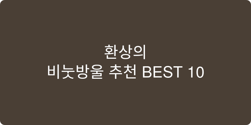 비눗방울 추천 이미지