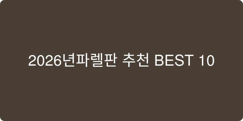 빨래판 추천 이미지