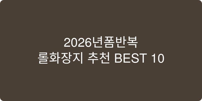 롤화장지 추천 이미지