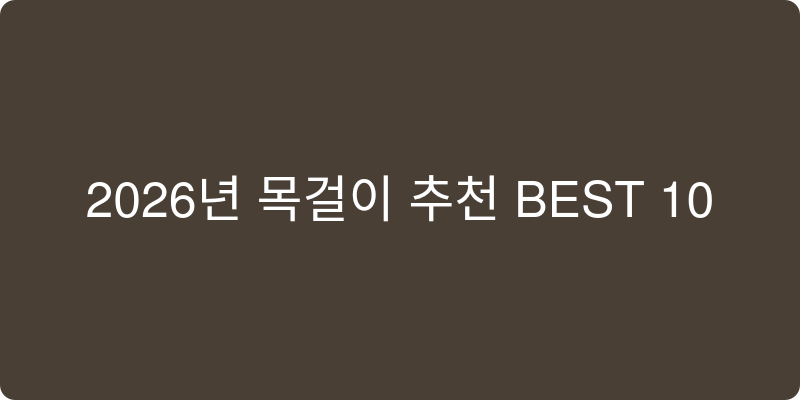 목걸이 추천 이미지