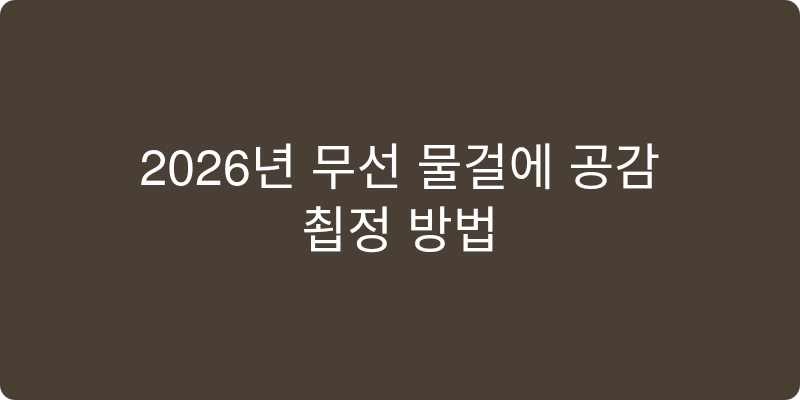 무선 물걸레 청소기 추천 이미지