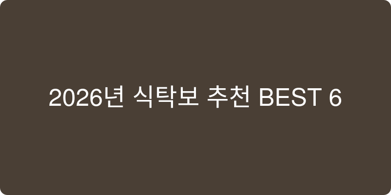 식탁보 추천 이미지