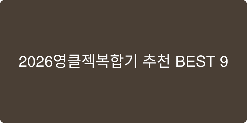 2026년 잉크젯 복합기 추천 이미지