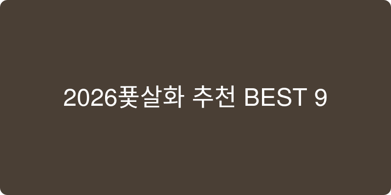 풋살화 추천 이미지