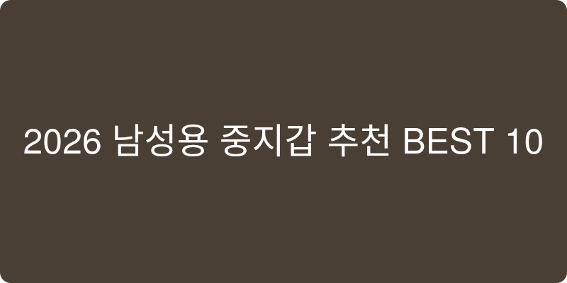남성용 중지갑 추천 이미지