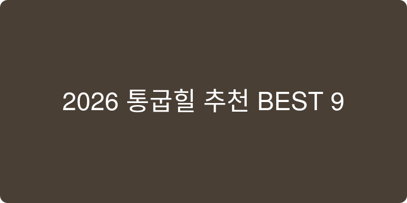 통굽힐 추천 이미지