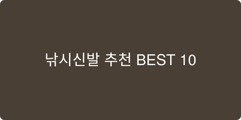 낚시신발 추천 이미지