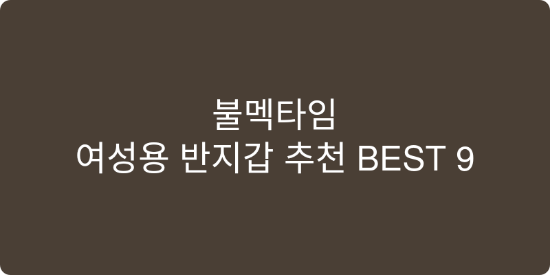 여성용 반지갑 추천 이미지