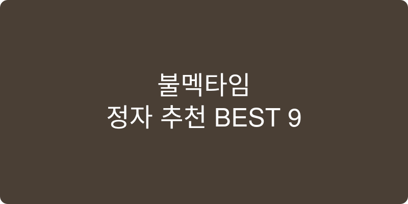정자 추천 이미지