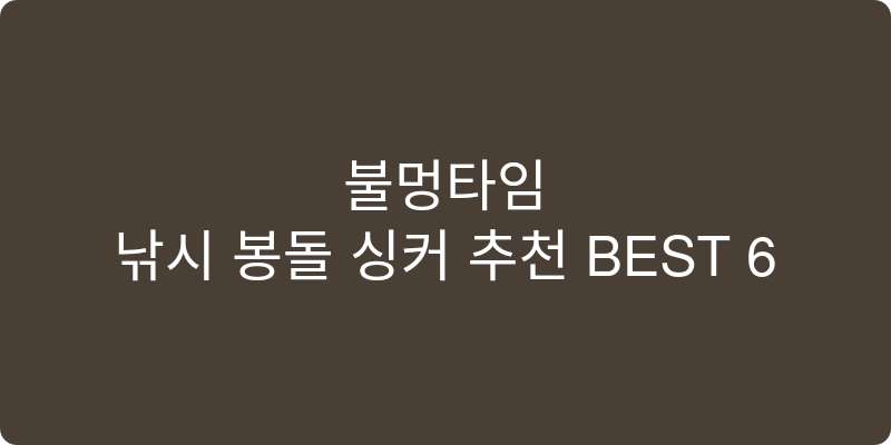 낚시 봉돌/싱커 추천 이미지