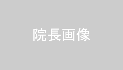 院長画像