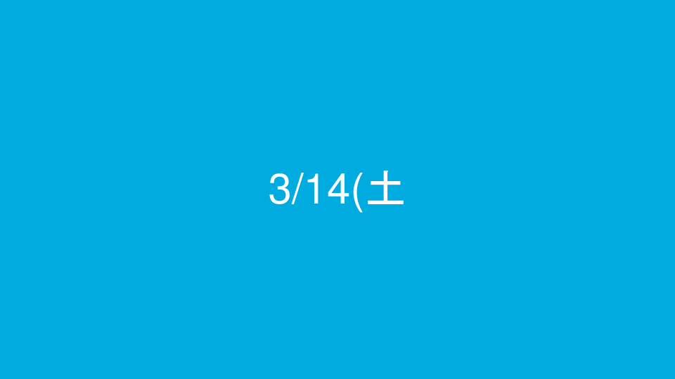 3/14(土)JAPAN+セミナー「沖縄が中国にのみ込まれる日」のご案内【講師:惠隆之介】