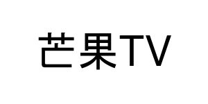 芒果TV