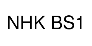NHK BS1