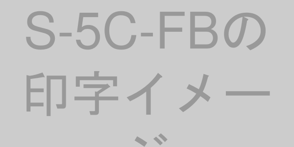 同軸ケーブルの印字例