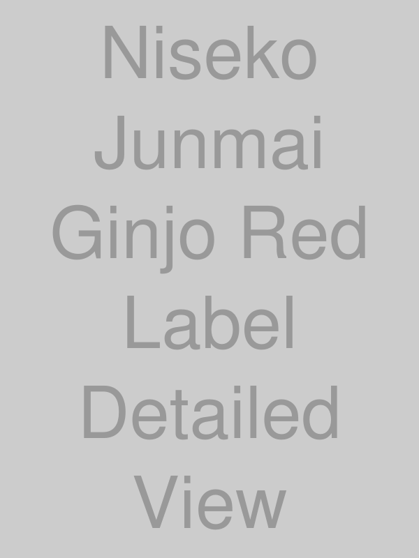 二世古 純米吟醸 赤ラベル