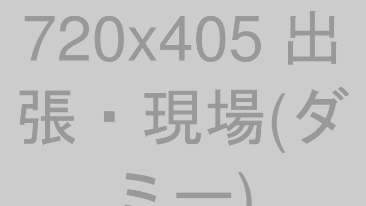 出張買取・現場での査定イメージ（プレースホルダー）