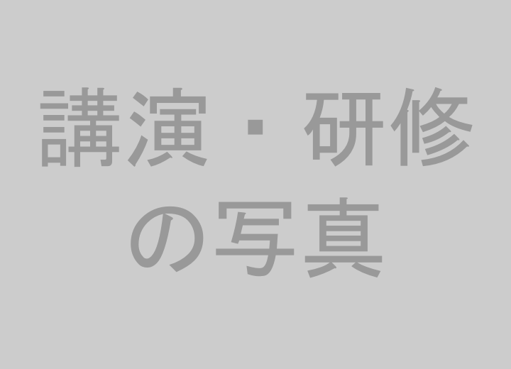 百年企業型経営の講演・研修