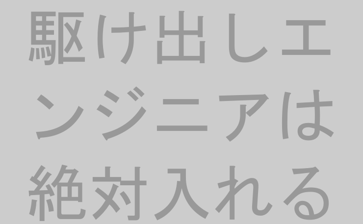 駆け出しエンジニアは絶対入れるべき！VSCode拡張機能3選