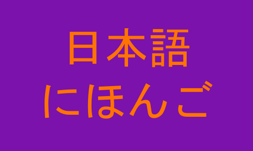画像編集ソフトも、画像ダウンロードさえも不要!タグだけで指定サイズの画像を作ってくれるplaceholder.jpの使い方 15