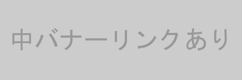 （代替テキスト / 不要なら空にする）