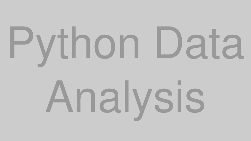 Pythonデータ分析のイメージ