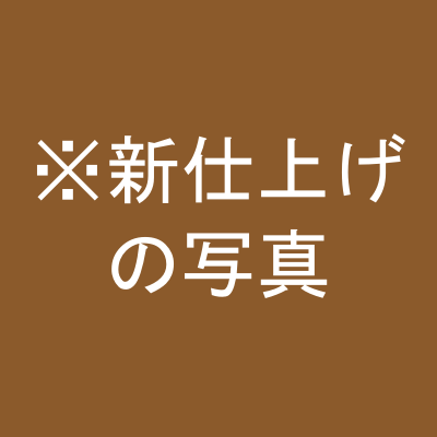 進化した新仕上げ