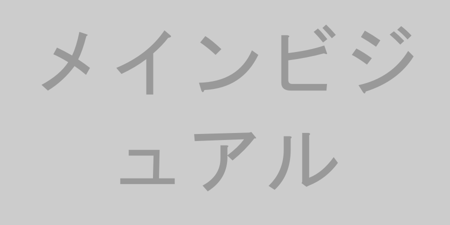 オーダーメイドの妊活