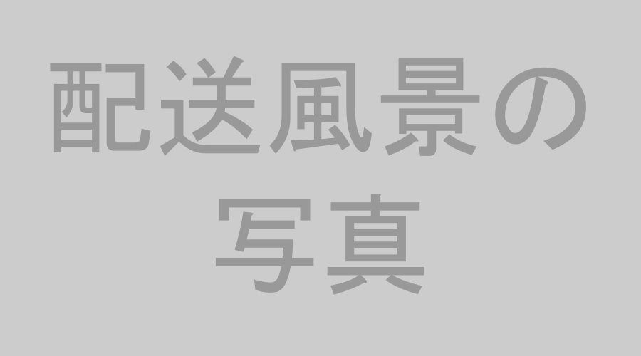 牛乳や乳製品を配送する様子