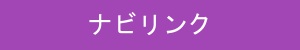ストアリンク
