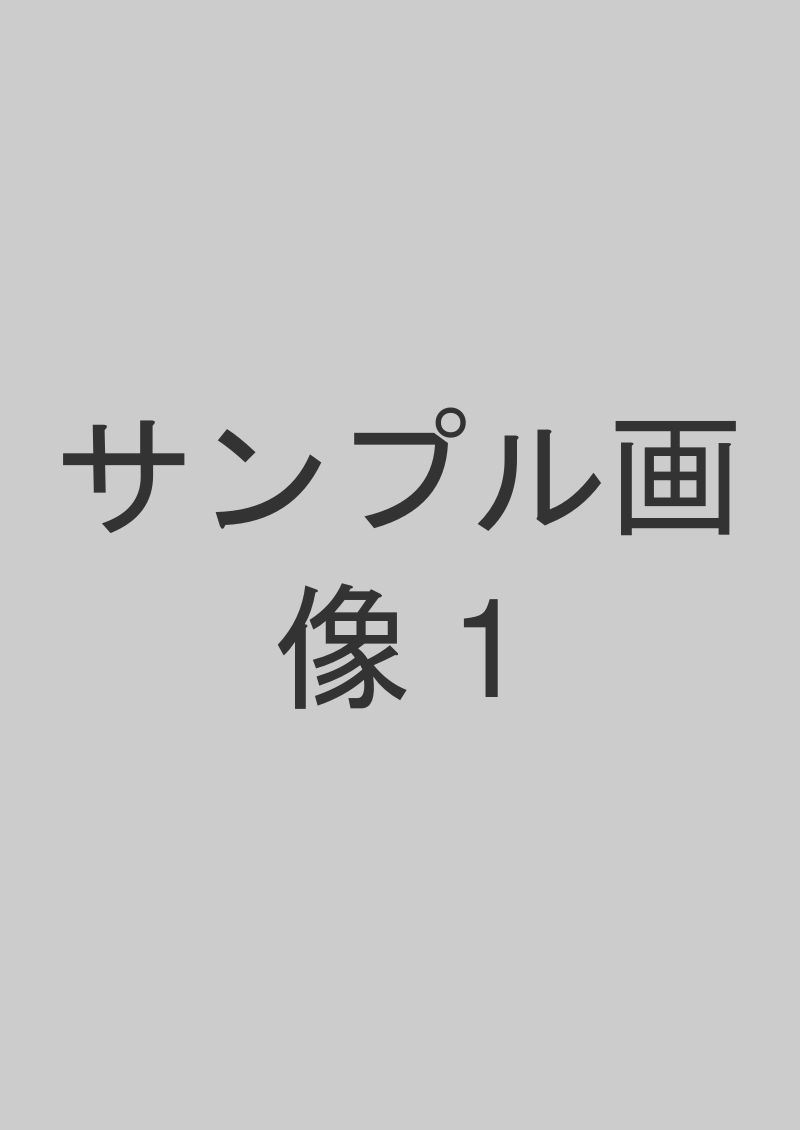 サンプル画像