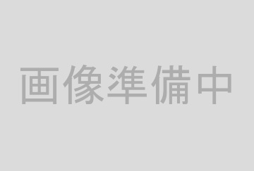 画像準備中