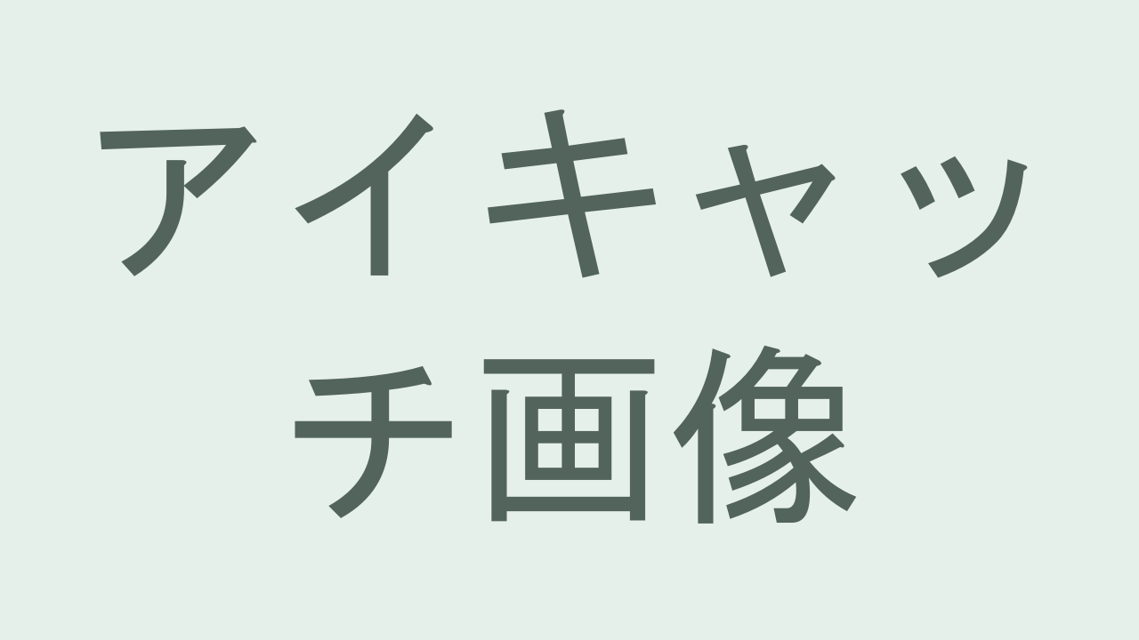 壁に取り付けられたエアコン