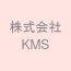 株式会社KMS | 不動産競売流通協会（FKR）正会員