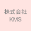 株式会社KMS | 一般社団法人不動産競売流通協会（FKR）正会員